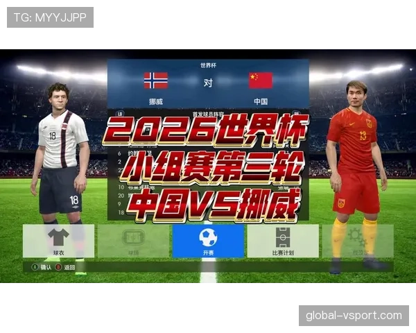 2026世界杯小组赛赢一场能拿几分